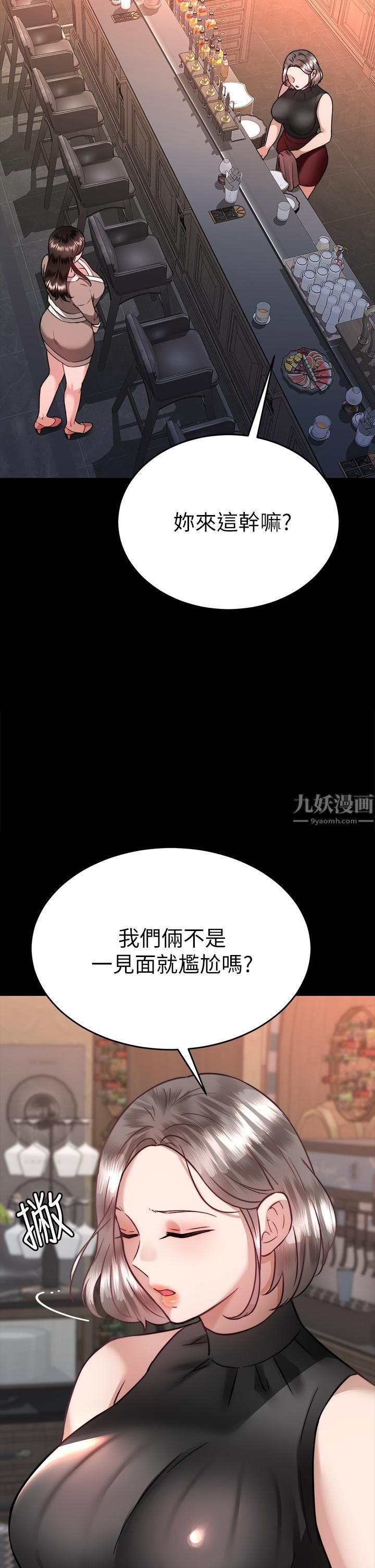 催眠治慾师第36话-紧到不行的销魂小穴