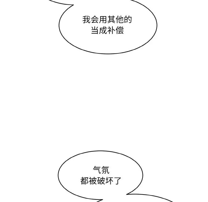 情迷研究室第16话