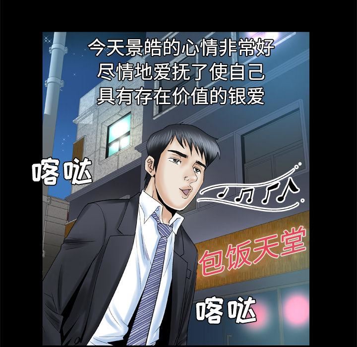 妻子的情人第31话