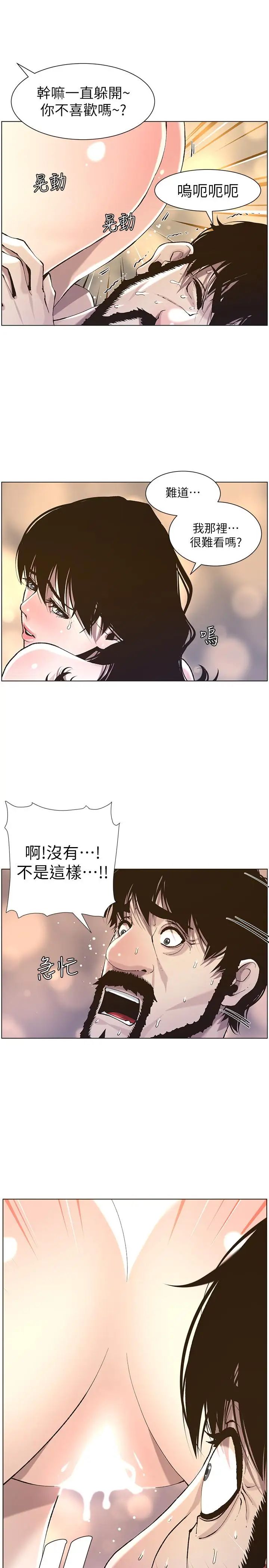 姊妹与继父第52话-抛弃道德,忠于慾望