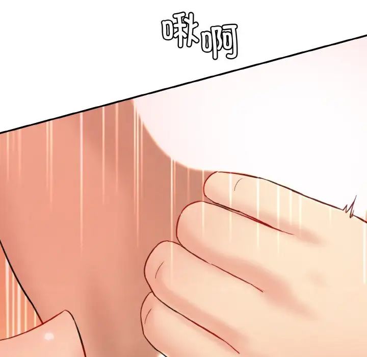 情迷研究室第16话