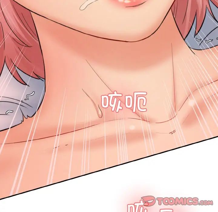 情迷研究室第16话