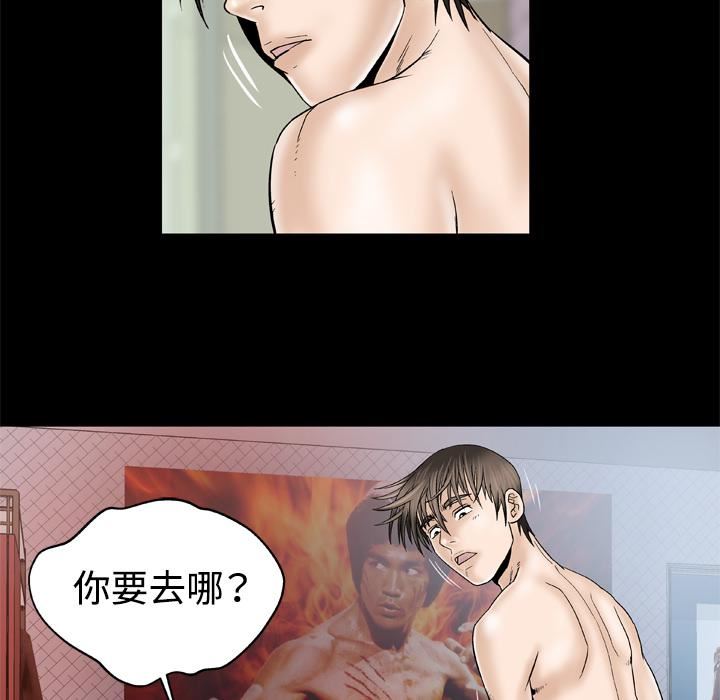 妻子的情人第32话