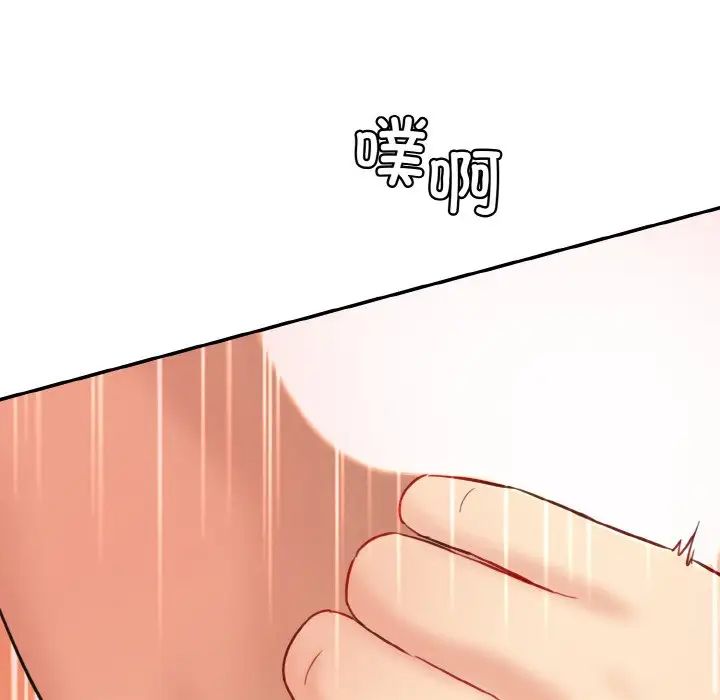 情迷研究室第17话