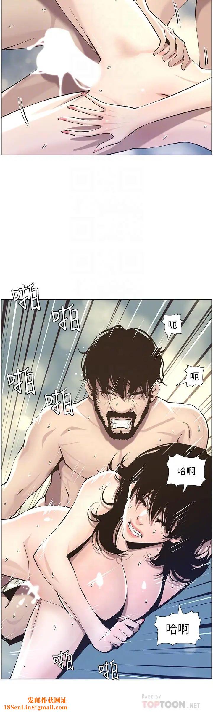 姊妹与继父第53话-难道我酒后失态了