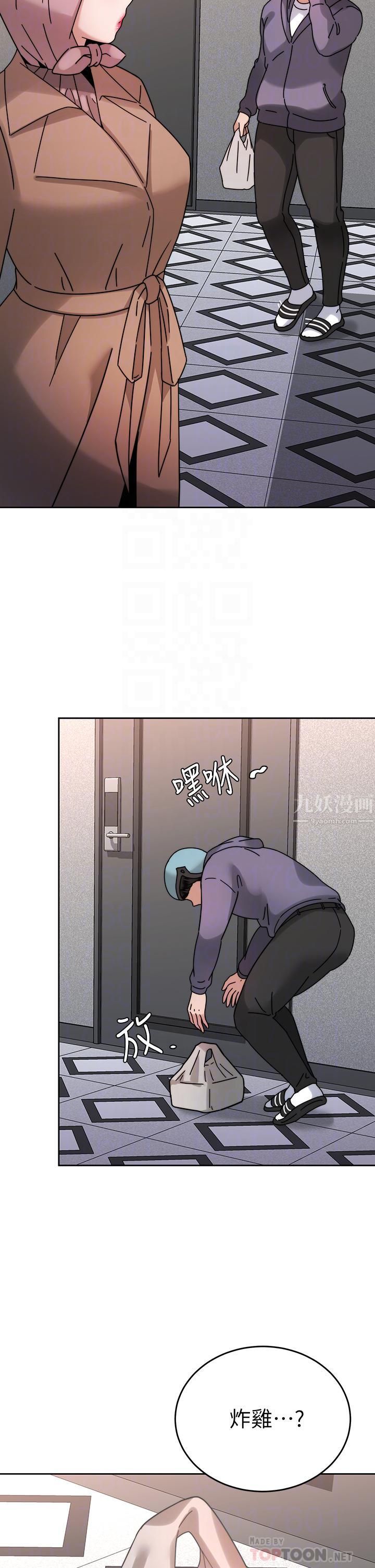 催眠治慾师第38话-你是在摩铁加班吗?