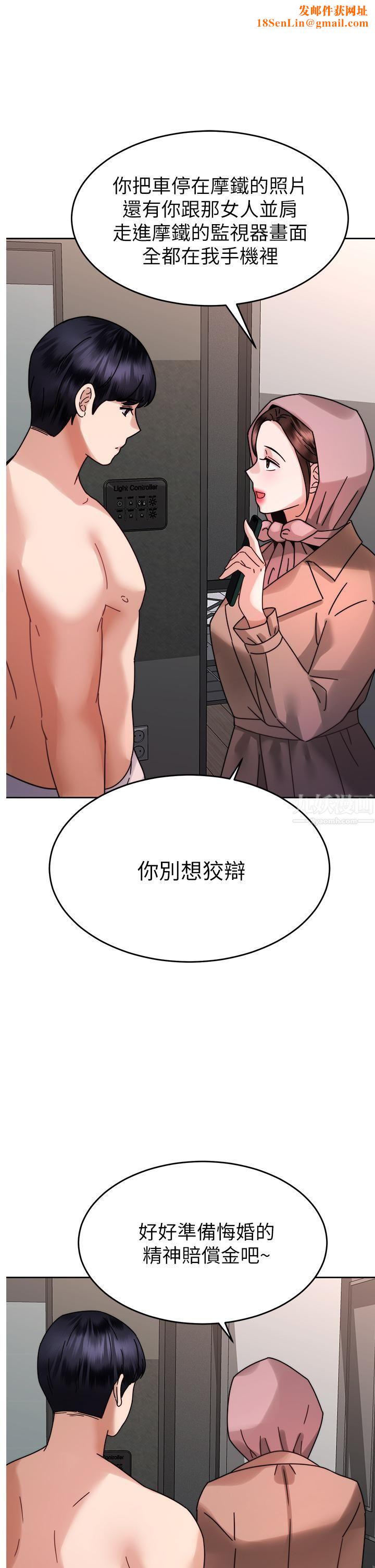 催眠治慾师第38话-你是在摩铁加班吗?