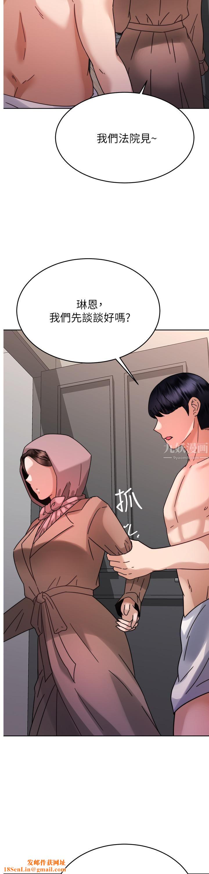 催眠治慾师第38话-你是在摩铁加班吗?