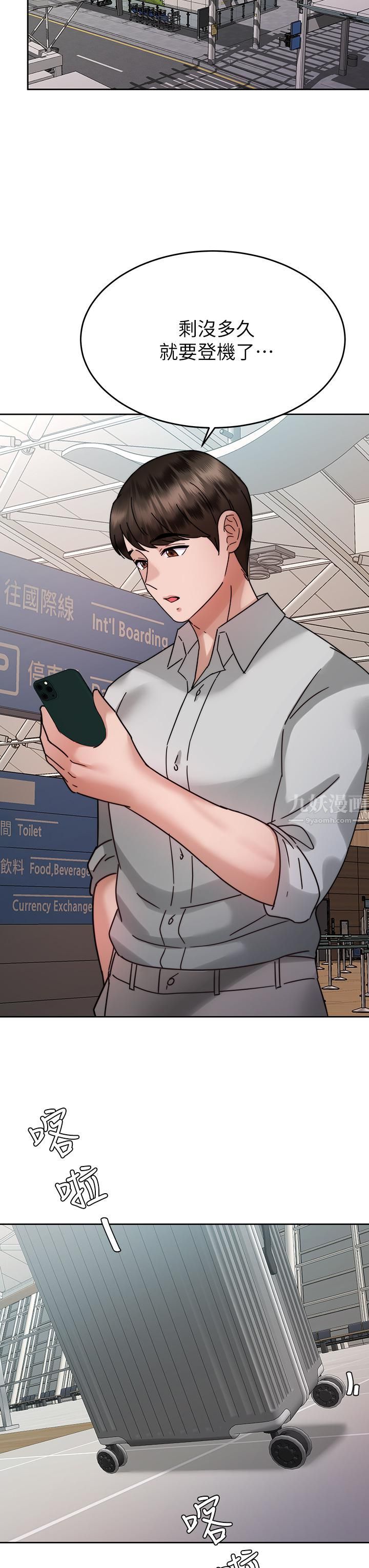 催眠治慾师第38话-你是在摩铁加班吗?