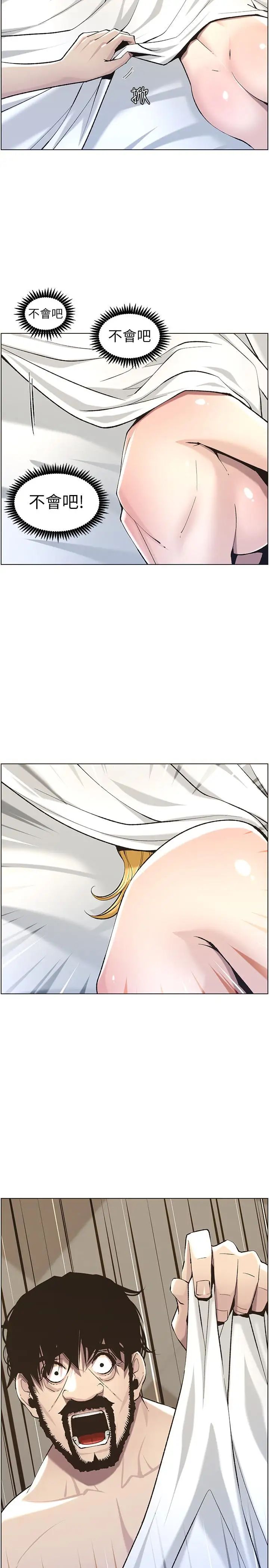 姊妹与继父第53话-难道我酒后失态了