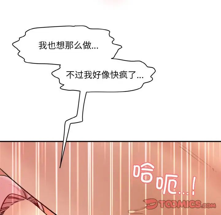 情迷研究室第17话