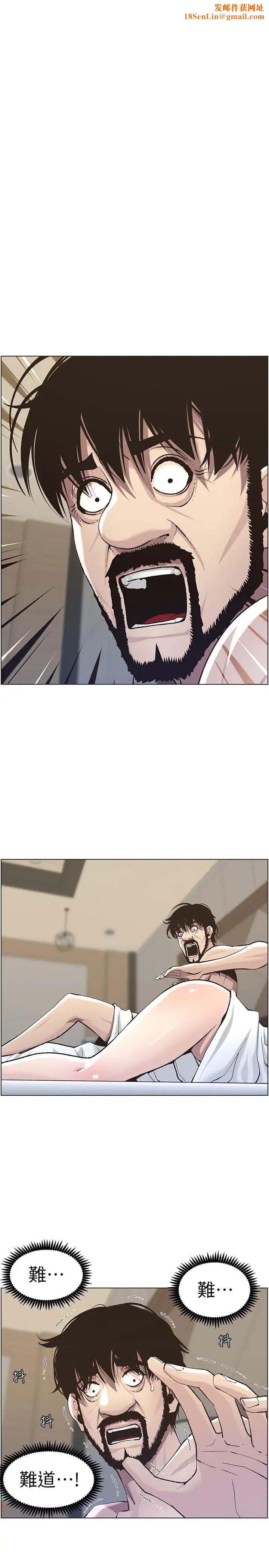 姊妹与继父第54话-染指了姐妹俩的继父