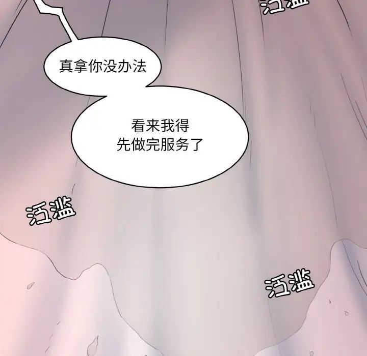 情迷研究室第17话