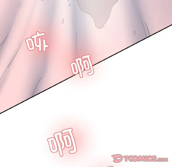 情迷研究室第17话