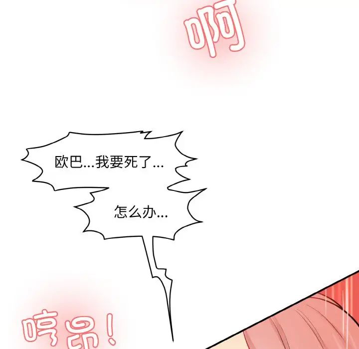 情迷研究室第17话