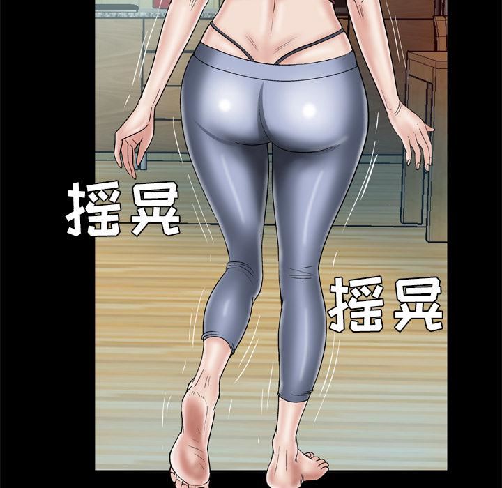 妻子的情人第33话