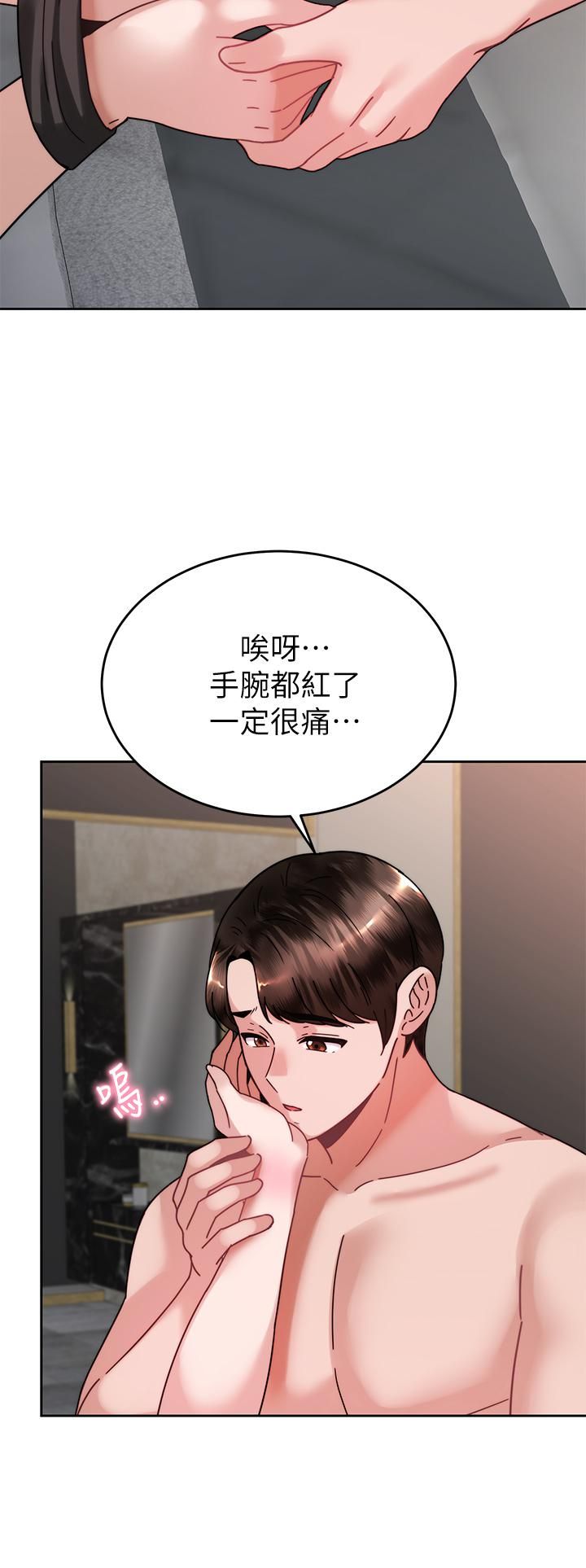 催眠治慾师第39话-干嘛把我的手绑起来?