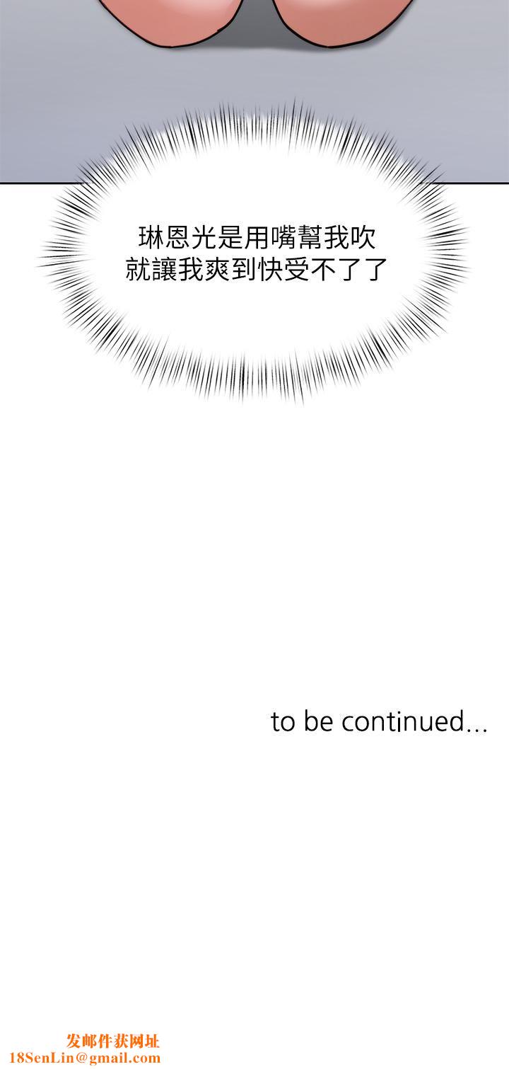 催眠治慾师第39话-干嘛把我的手绑起来?