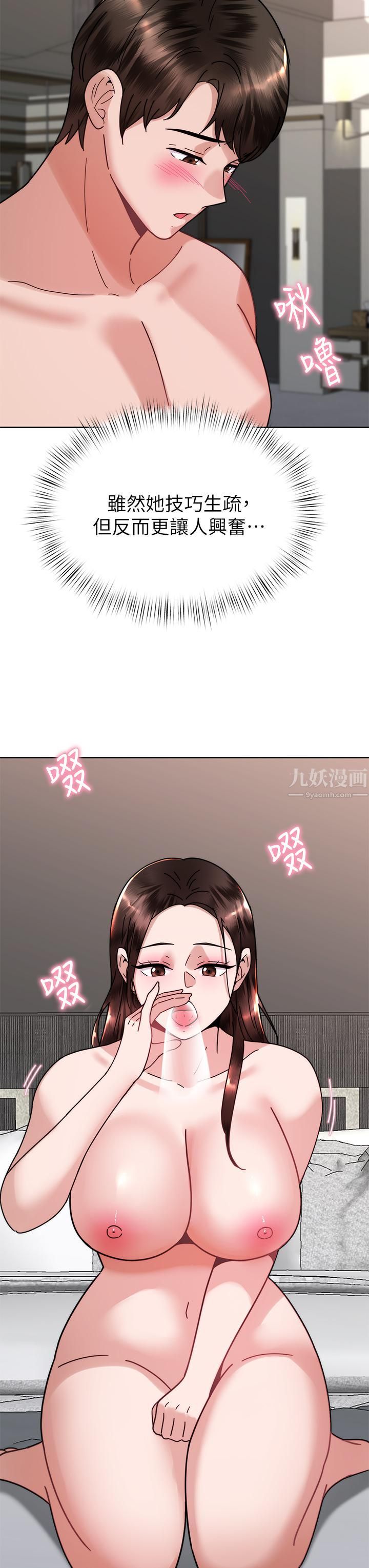 催眠治慾师第39话-干嘛把我的手绑起来?