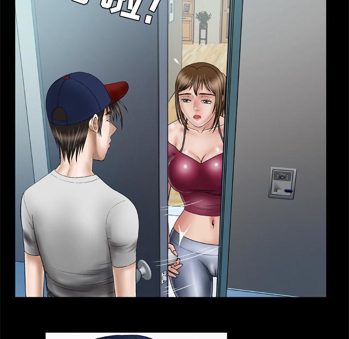 妻子的情人第33话