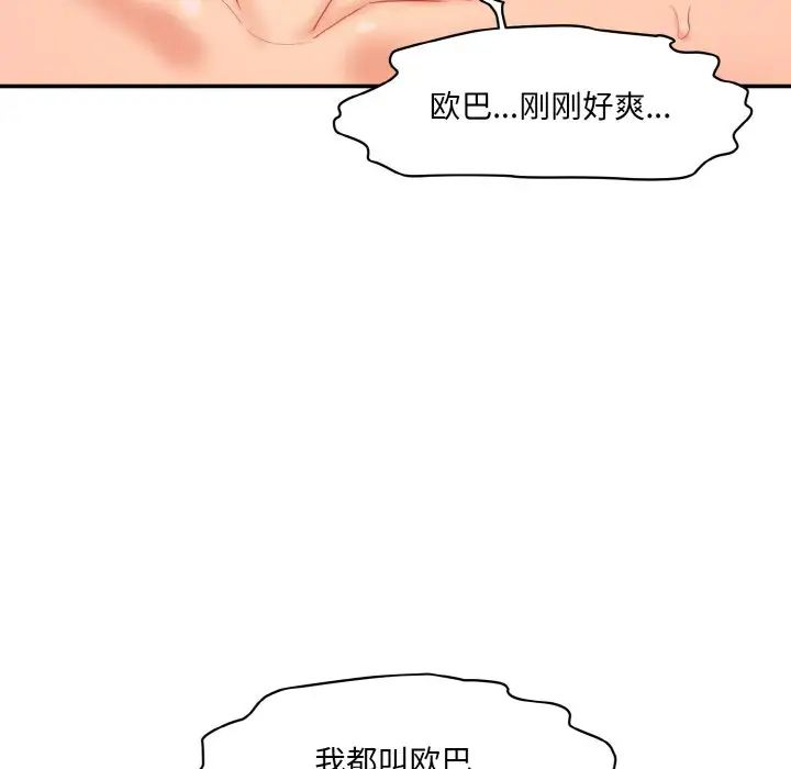 情迷研究室第17话