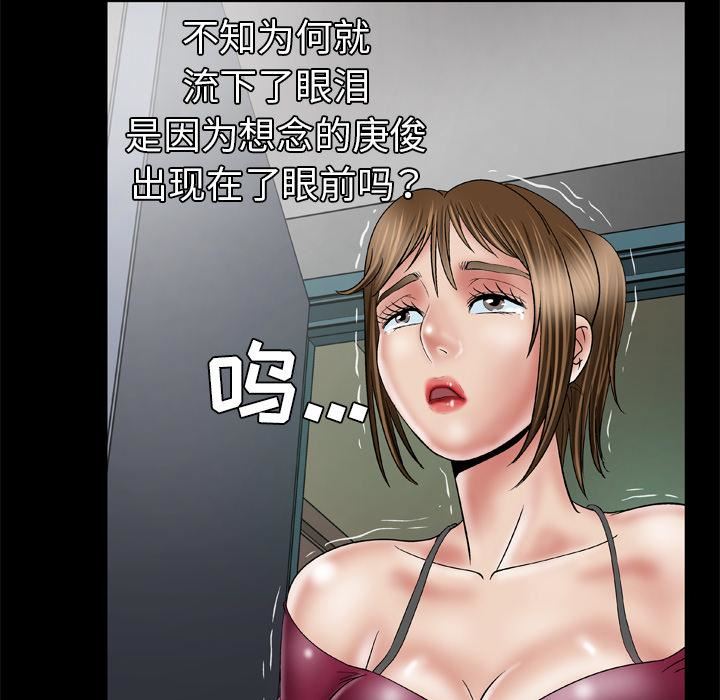 妻子的情人第33话