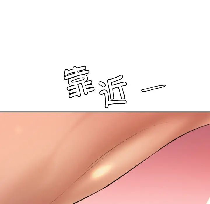 情迷研究室第17话