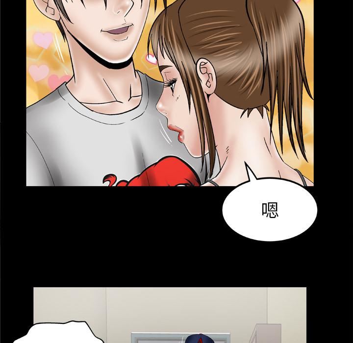 妻子的情人第33话