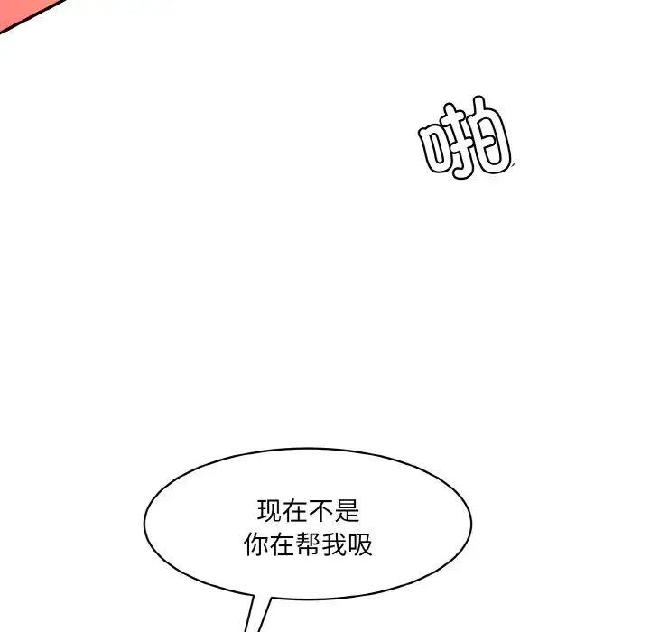情迷研究室第17话