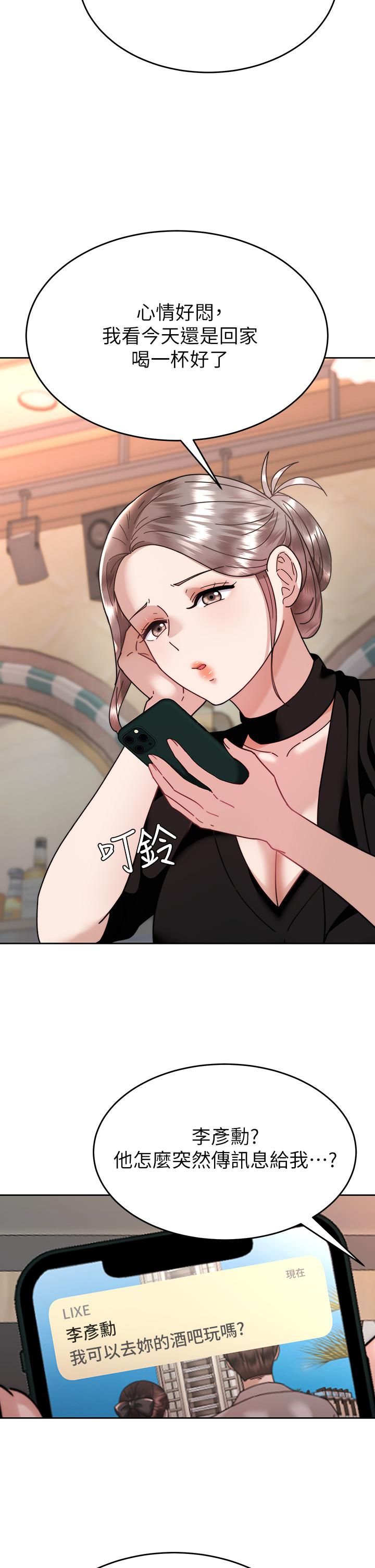 催眠治慾师第40话-最终话-深深陷入催眠之中