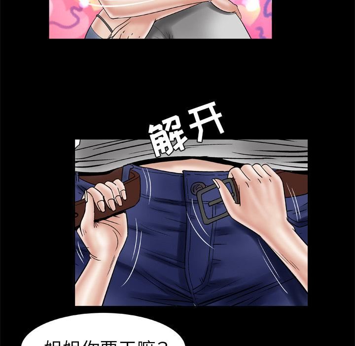 妻子的情人第33话