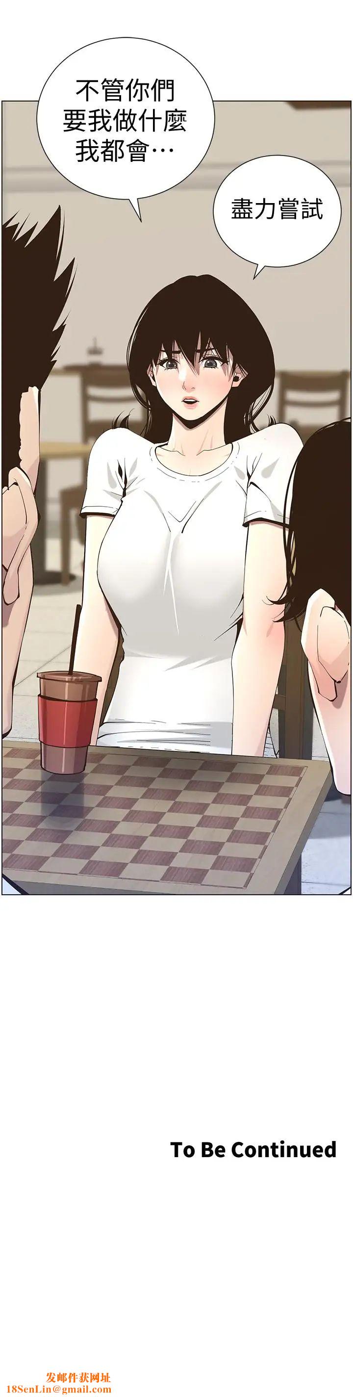 姊妹与继父第55话-妍希从娱乐圈出道