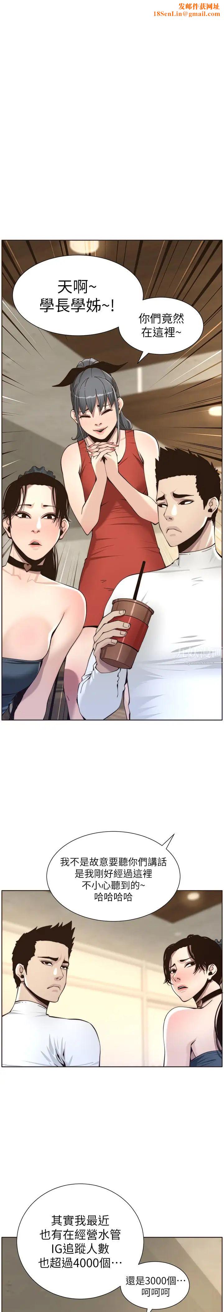 姊妹与继父第56话-渐渐难以忍受的慾望