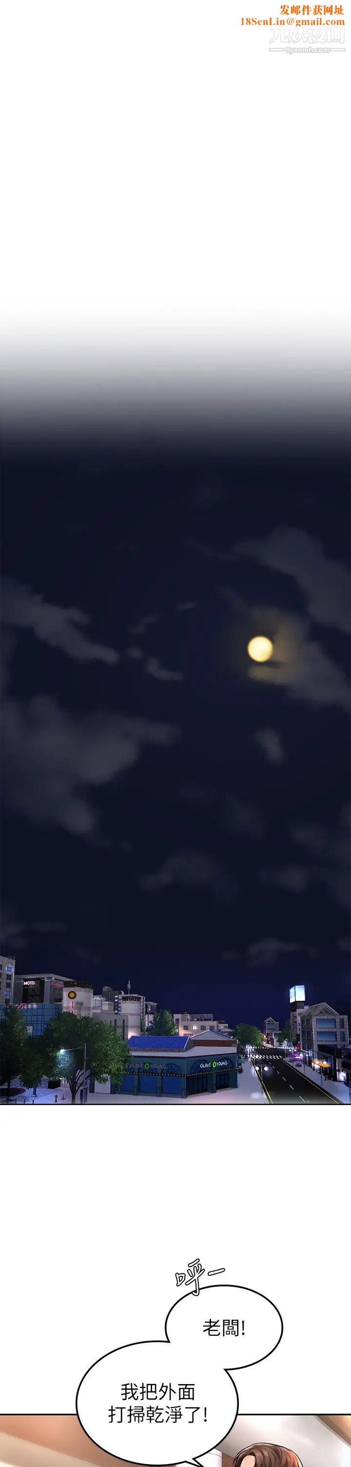 学弟,甘巴爹捏!第1话-和体育系性感女大生的相遇