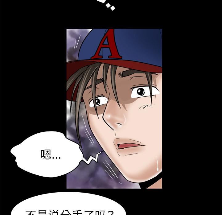 妻子的情人第34话