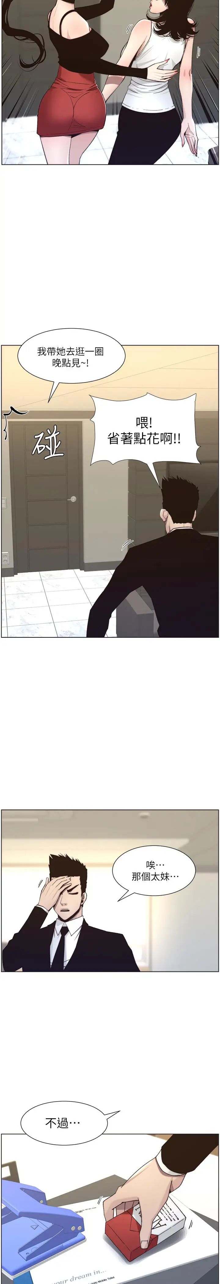 姊妹与继父第56话-渐渐难以忍受的慾望