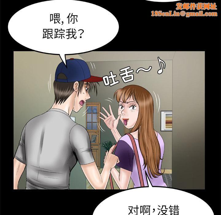 妻子的情人第34话