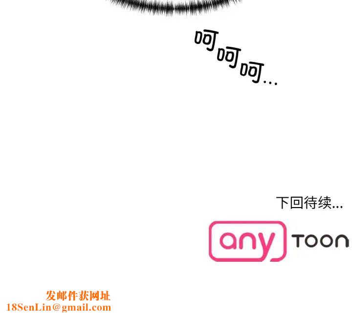 情迷研究室第17话