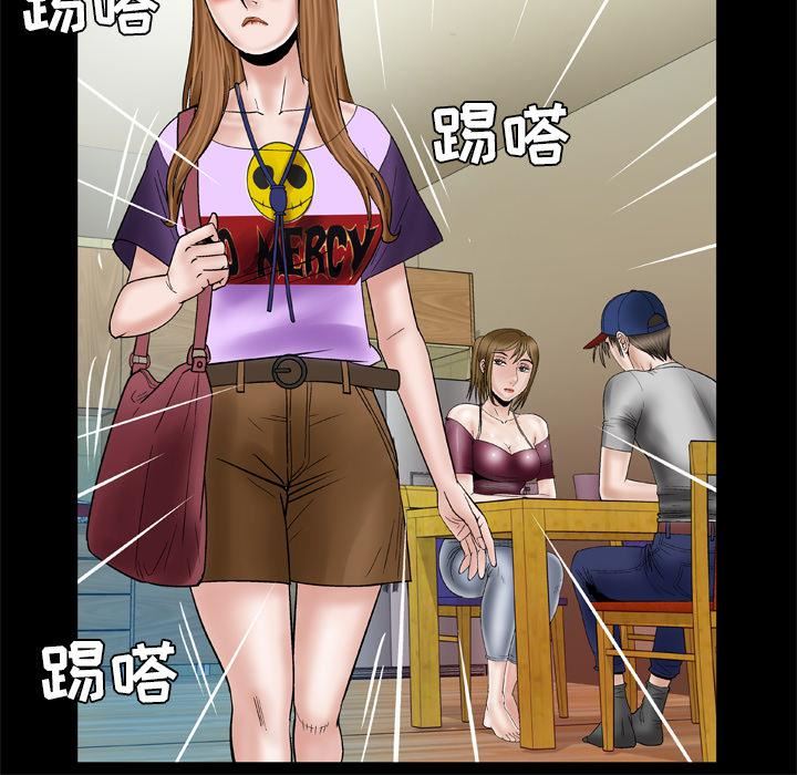 妻子的情人第34话