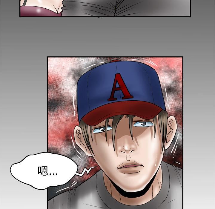 妻子的情人第34话