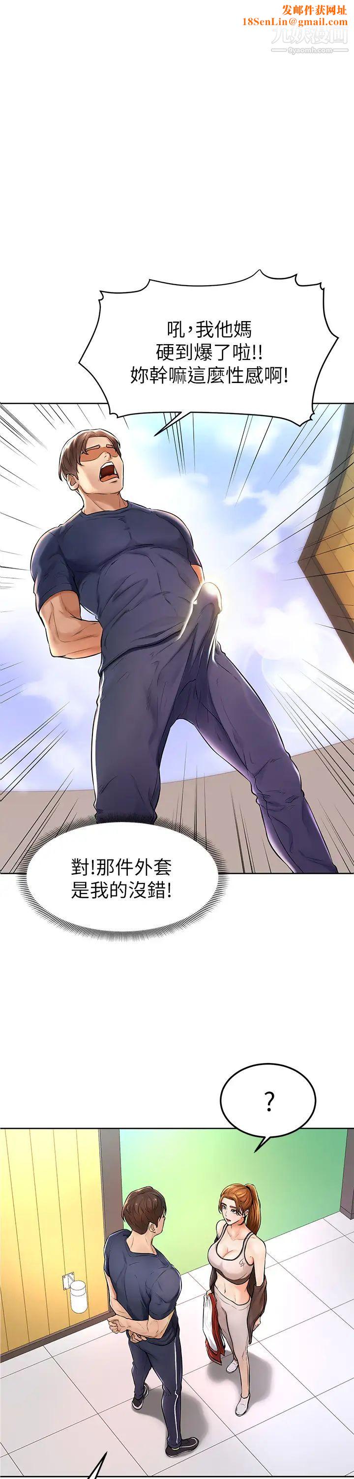 学弟,甘巴爹捏!第2话-坦诚相见的初次约会