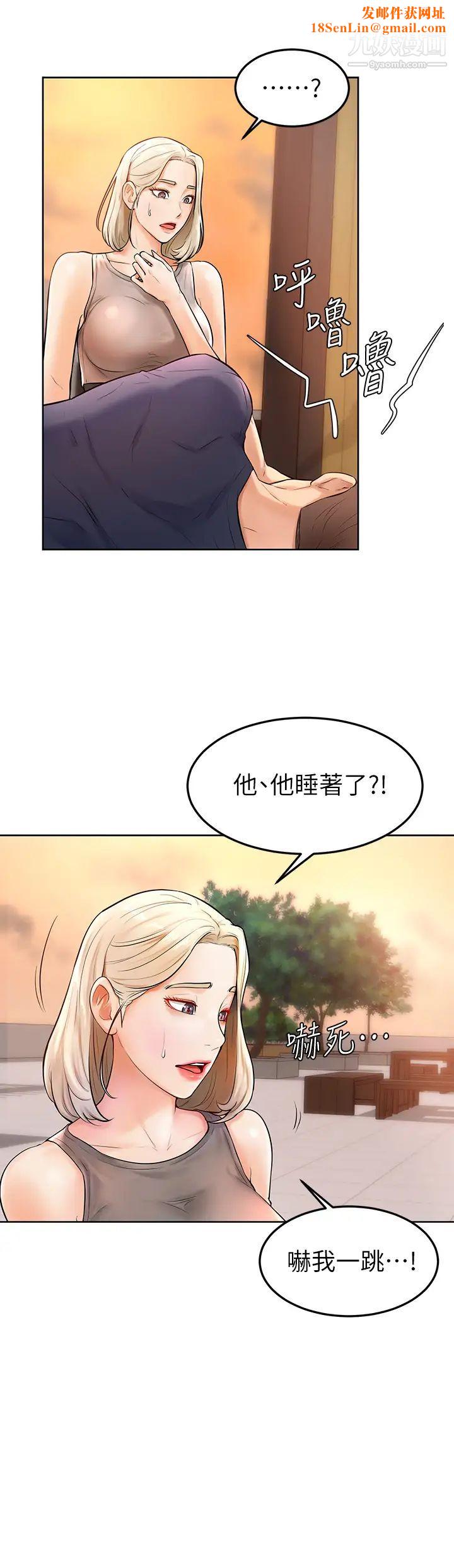 学弟,甘巴爹捏!第2话-坦诚相见的初次约会