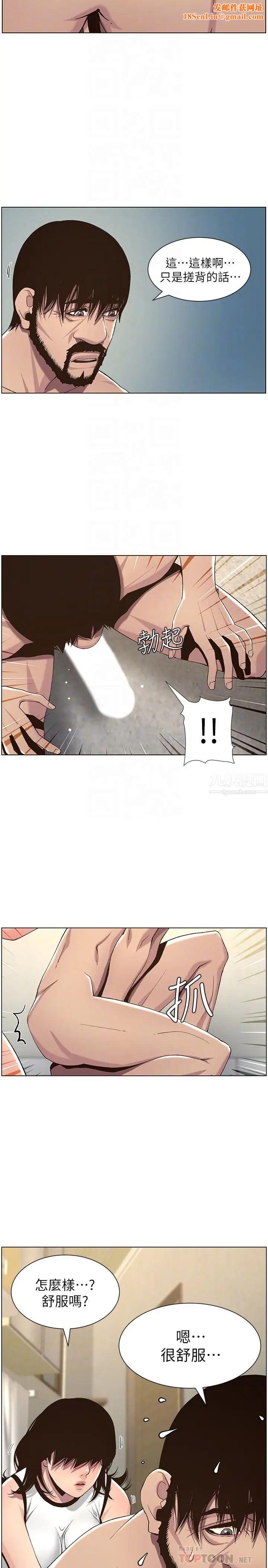 姊妹与继父第58话-我来...帮你洗澡