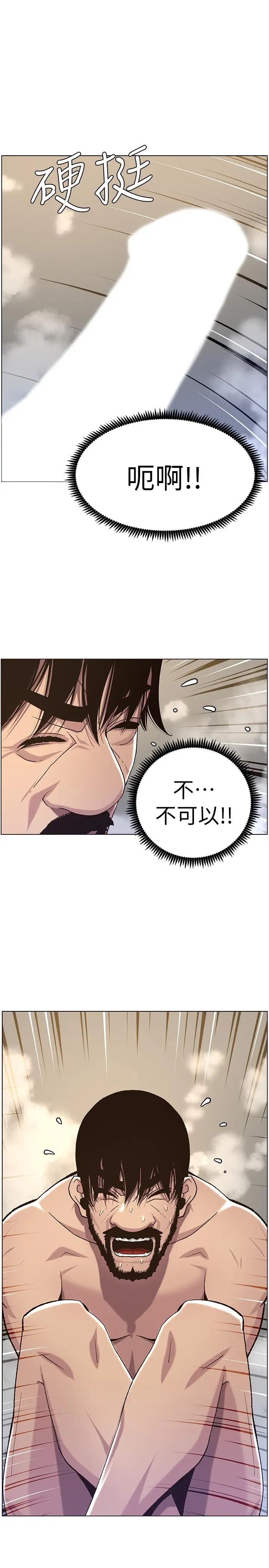 姊妹与继父第58话-我来...帮你洗澡