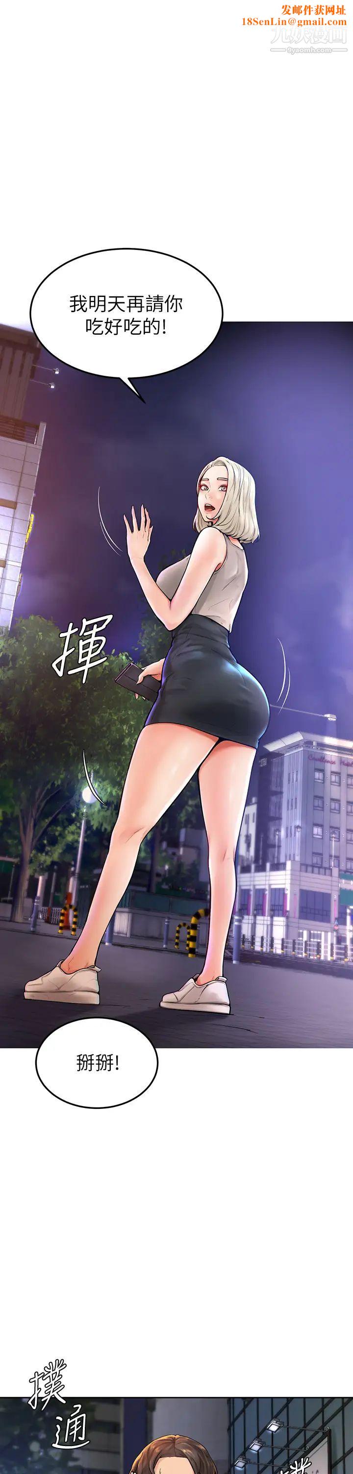 学弟,甘巴爹捏!第3话-让姐姐餵饱你♥