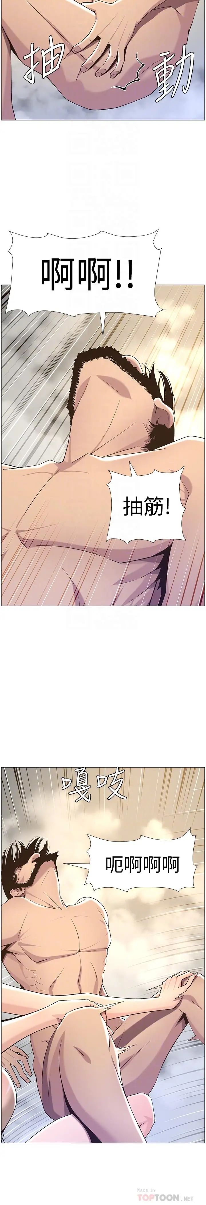 姊妹与继父第59话-妍希的手技让人着迷