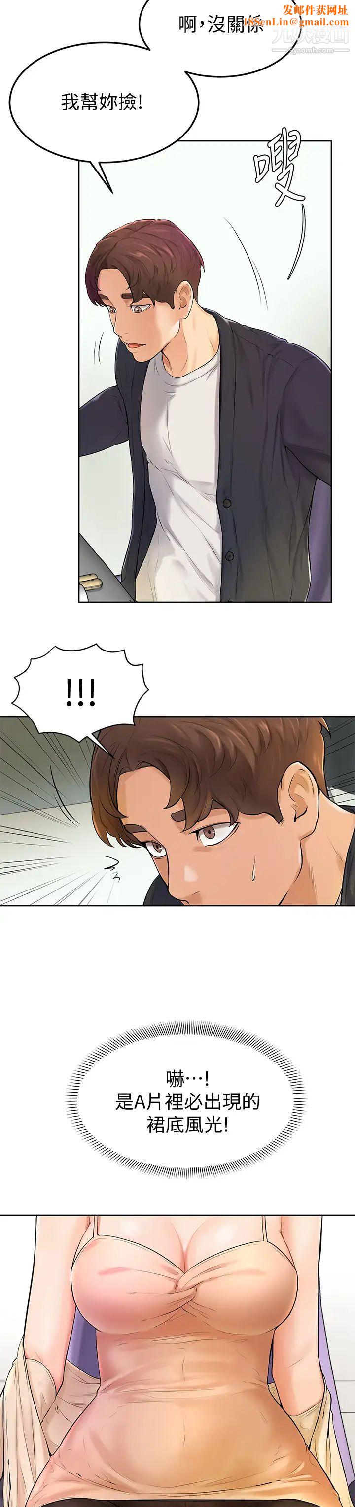 学弟,甘巴爹捏!第3话-让姐姐餵饱你♥