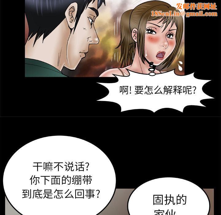 妻子的情人第36话