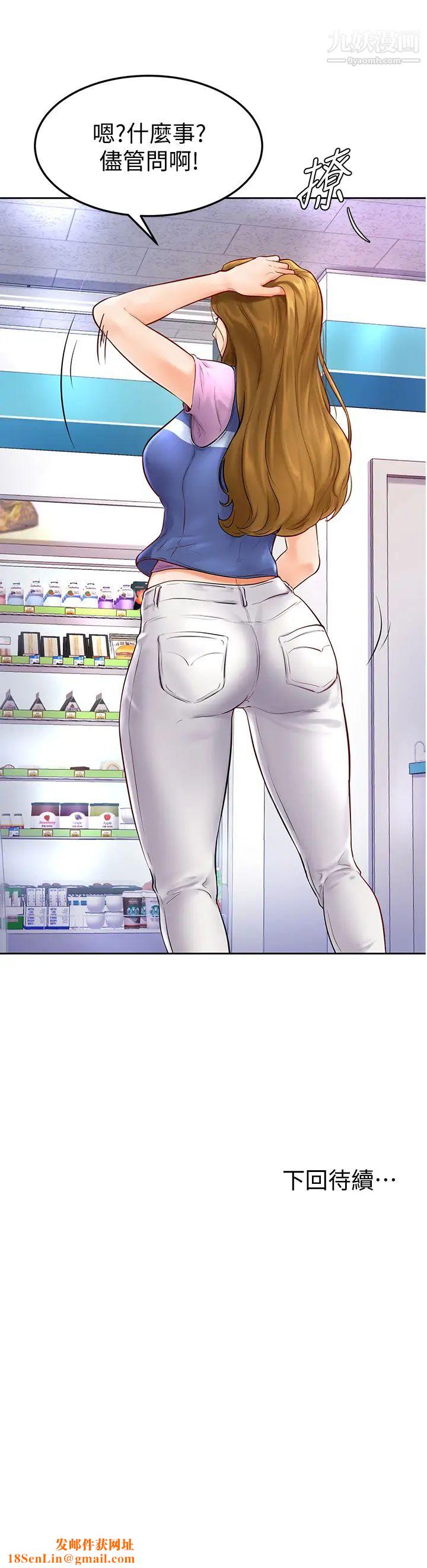 学弟,甘巴爹捏!第4话-顶到我的最深处!