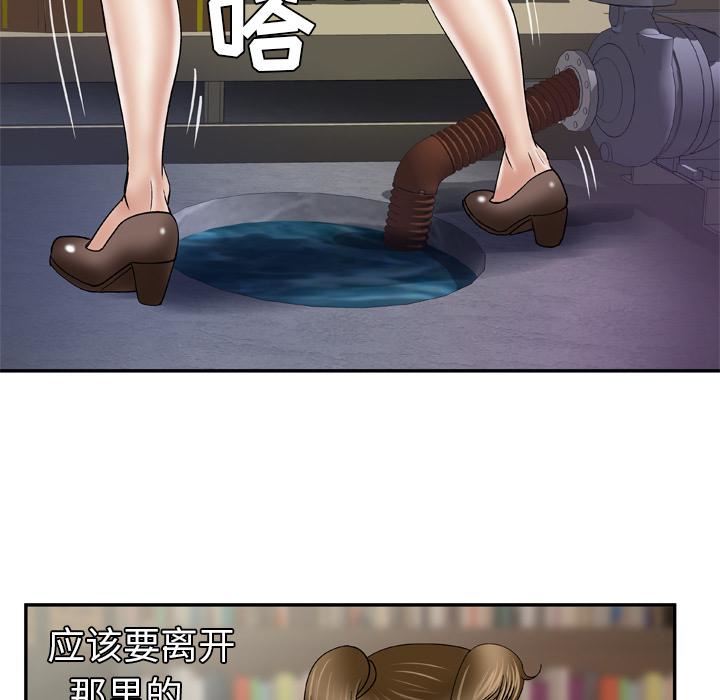 妻子的情人第37话